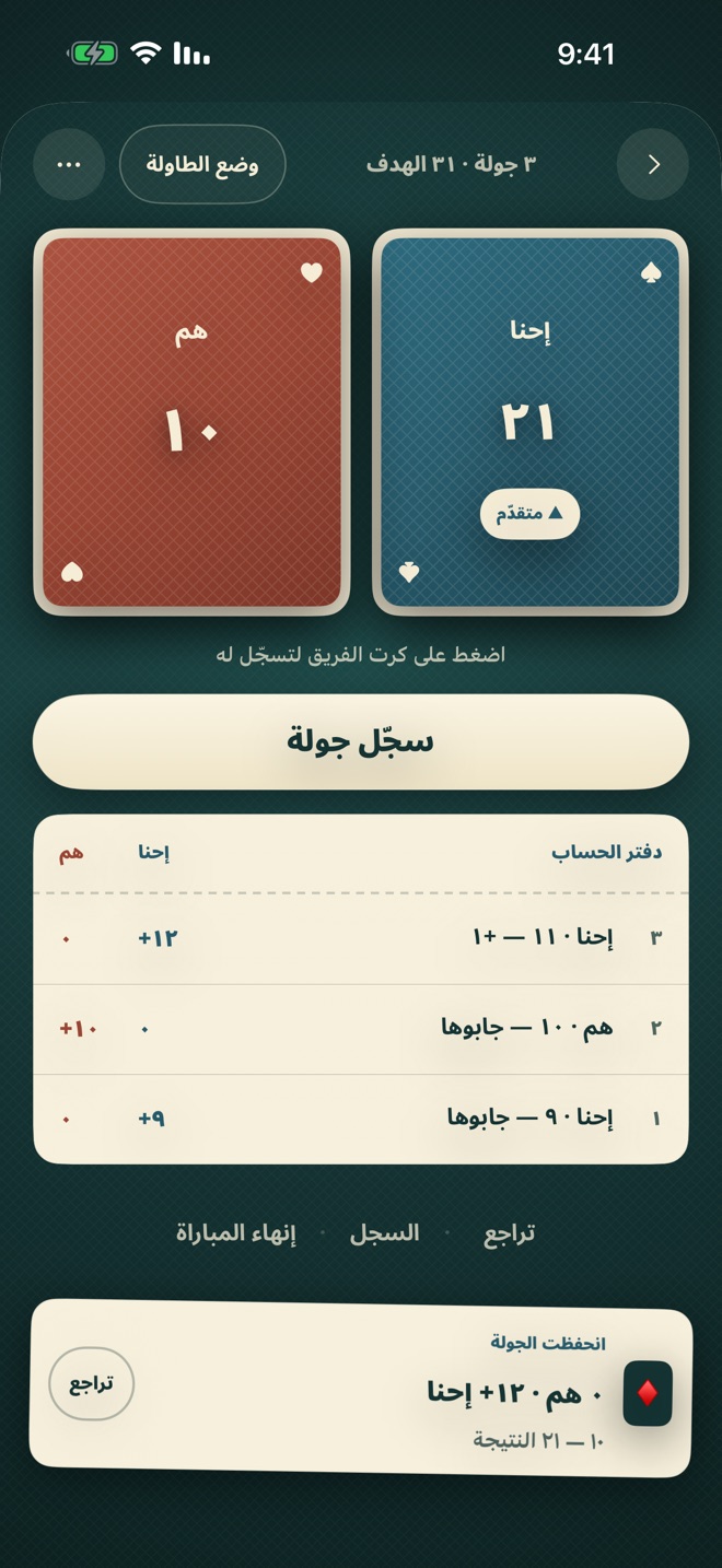 نتيجة مباراة طرنيب باللغة العربية